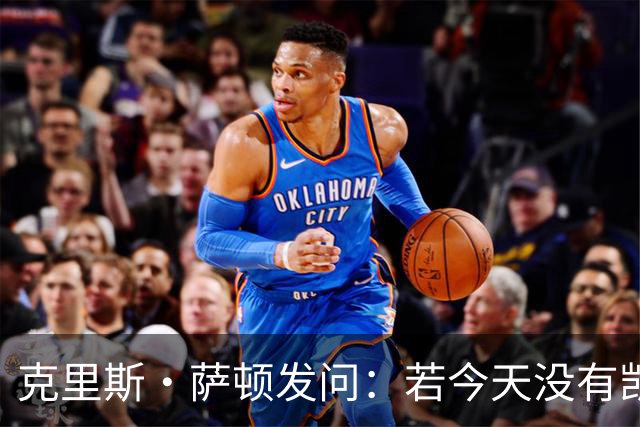 克里斯·萨顿发问：若今天没有凯恩，英格兰队会处在什么样的境地